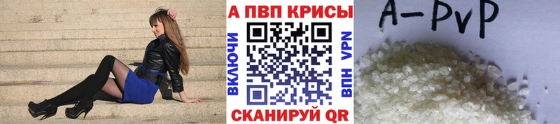 A-PVP крисы CK  Купить где  Емва 