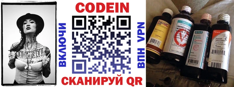 Кодеин Purple Drank  Купить где  Емва 